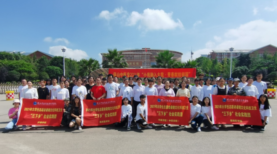 保山中医专“小我融入大我 青春献给祖国”2021年大学生暑期“三下乡”社会实践活动圆满完成