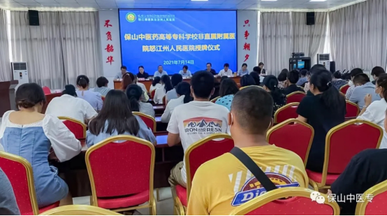 携手深化医学教育综合改革 全面加强“双师型”队伍建设