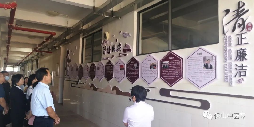 中医话廉洁 杏林扬清风——保山中医专打造中医药特色廉洁文化长廊 助力“清廉学校”建设
