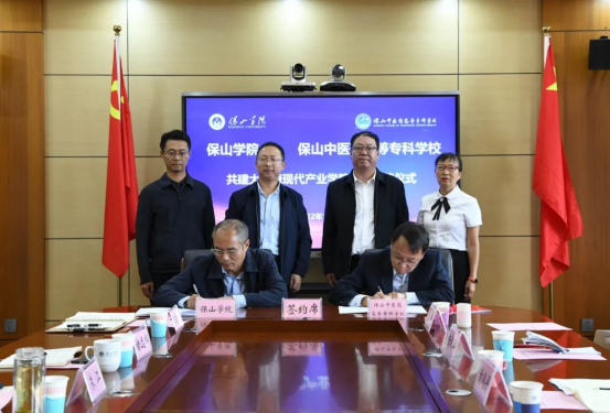 携手共建谱新篇 合作双赢展未来——保山学院、taptap点点体育举行“大健康现代产业学院”签约授牌仪式