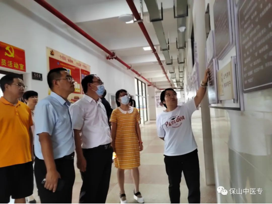 保山中医专开展“中秋节”假期校园安全大检查