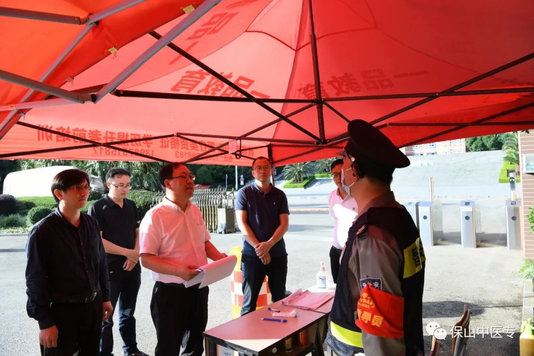 保山中医专开展“国庆节”校园安全大检查