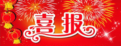 学习榜样守初心 争创一流担使命 ——保山中医专党委选送的微党课作品获佳绩