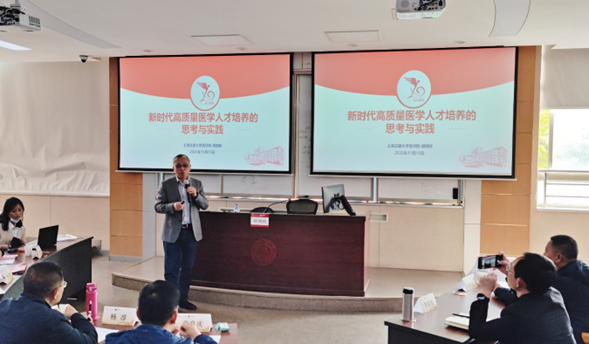 专题培训动态二：坚持党对高校的全面领导推动新时代高质量医学人才培养