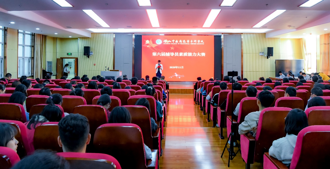 保山中医专举办第六届辅导员素质能力大赛