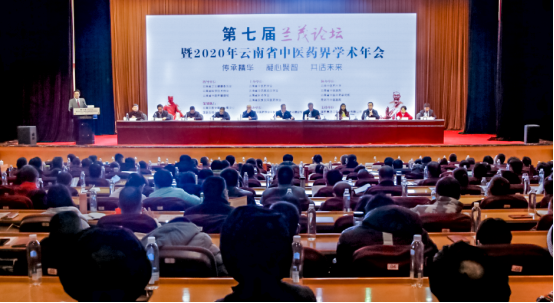 喜讯：保山中医专教师论文喜获云南省第七届兰茂论坛论文三等奖