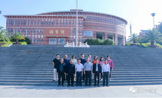 丽江民族中等专业学校到保山中医专考察交流