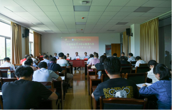 保山中医专举行2021年第八次党委理论学习中心组集中学习