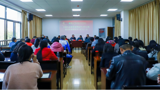 保山中医专召开干部大会暨第十次党委理论学习中心组集中学习（扩大）会议