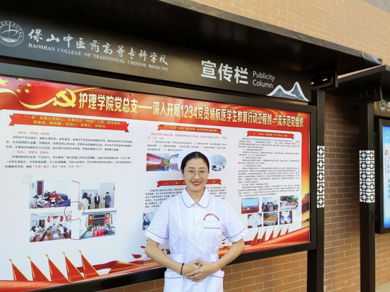 保山中医专学生在云南省第五届学生“学宪法 讲宪法”活动演讲比赛中荣获三等奖