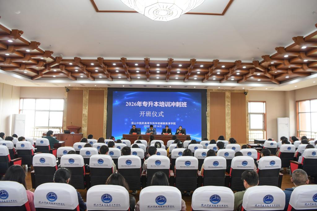 校园新闻 | 学校2023级专升本考前培训冲刺班圆满完成