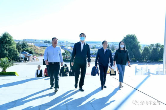 省教育厅厅长王云霏一行到保山中医专调研