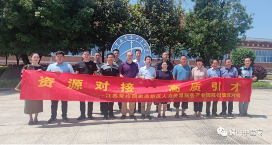 常州国家高新区（新北区）人力资源和社会保障局一行到校开展交流合作