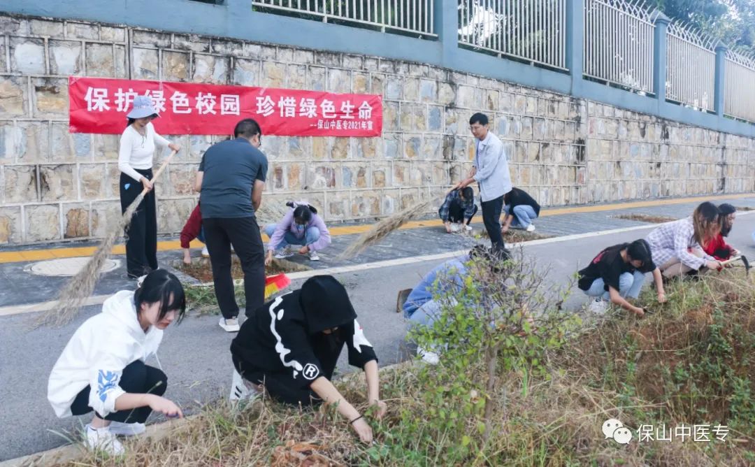 劳动教育，从我做起——保山中医专开展劳动教育实践活动