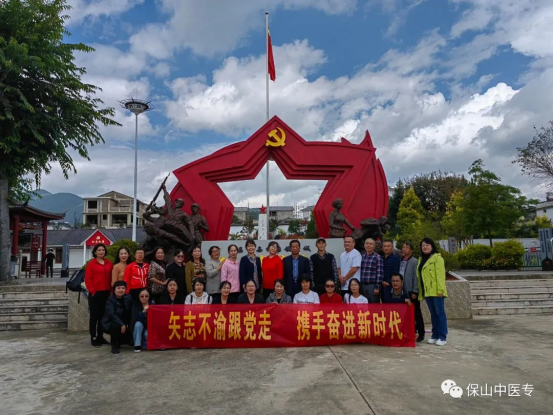 矢志不渝跟党走 踔厉奋发启新程