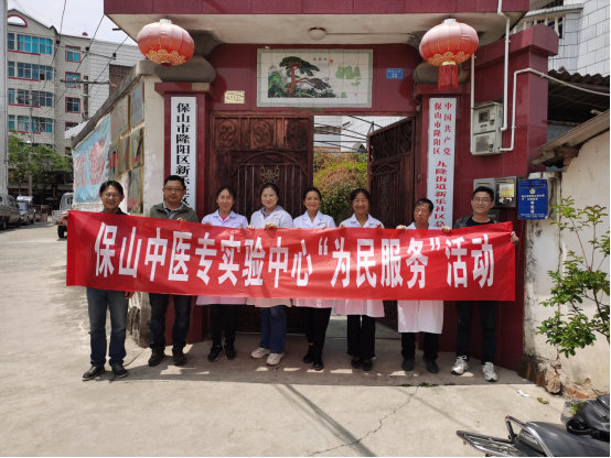 学党史 践初心 办实事——保山中医专实验中心教师到社区开展为民服务活动