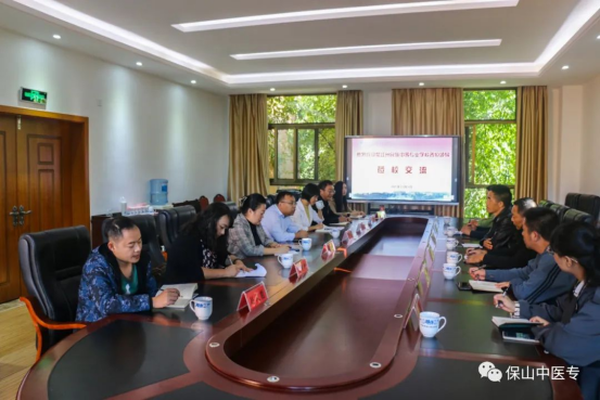 怒江州民族中等专业学校到保山中医专考察交流