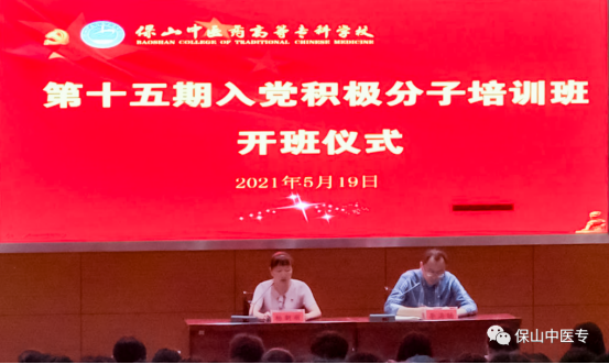 强化政治引领 筑牢思想根基 ——中共taptap点点体育委员会第十五期入党积极分子培训班圆满结束