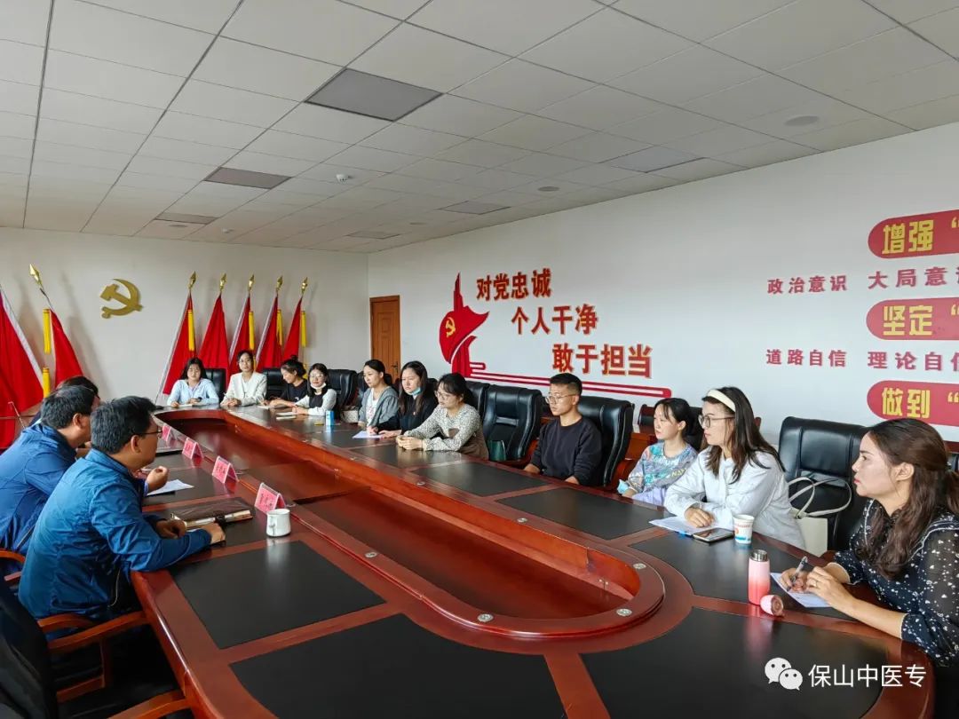 新入职场谈未来 不忘初心话心声——保山中医专开展校领导与新教师谈心谈话会