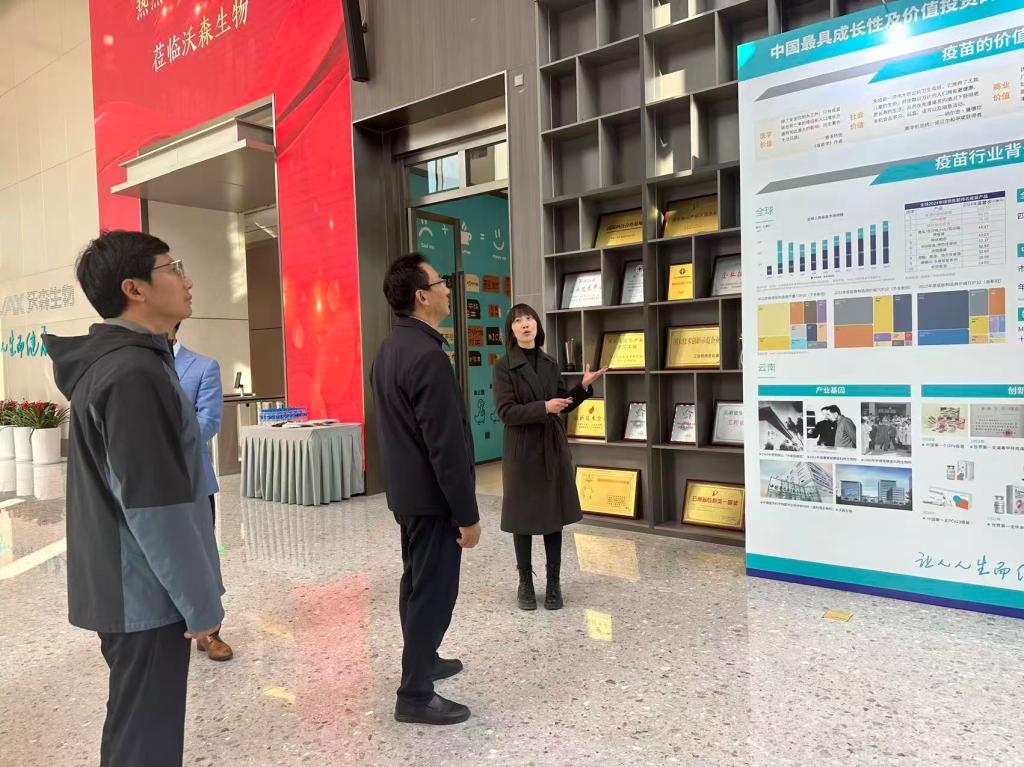 校园新闻 | 学校领导带队赴云南沃森生物技术股份有限公司考察交流