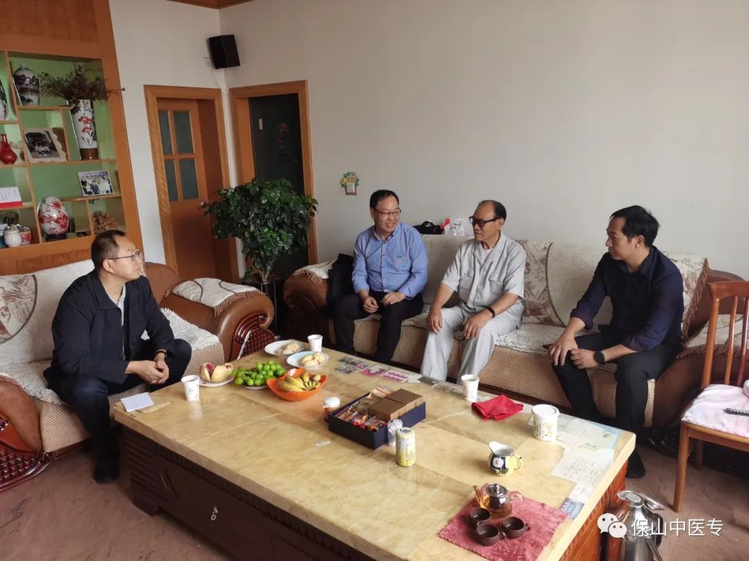 保山中医专开展退休干部遍访工作