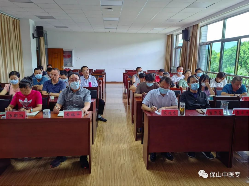 保山中医专召开国庆节期间疫情防控工作会议暨安全稳定工作会议并开展分析研判