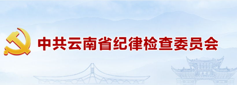 我省召开集中纠治党员干部和公职人员违规饮酒问题动员部署会