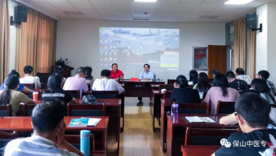 保山中医专组织参加云南省2021届高校毕业生就业创业工作第七次视频调度会