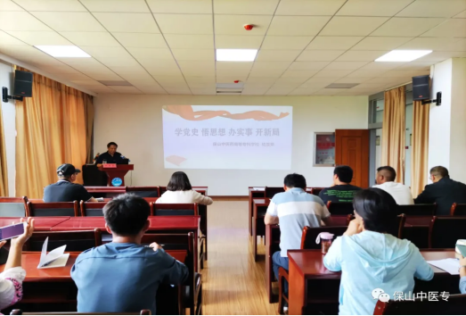 taptap点点体育举办第六期党史学习教育读书班