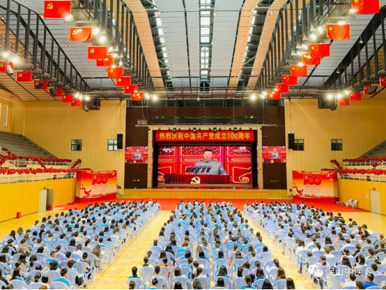 保山中医专集中收听收看庆祝中国共产党成立100周年大会