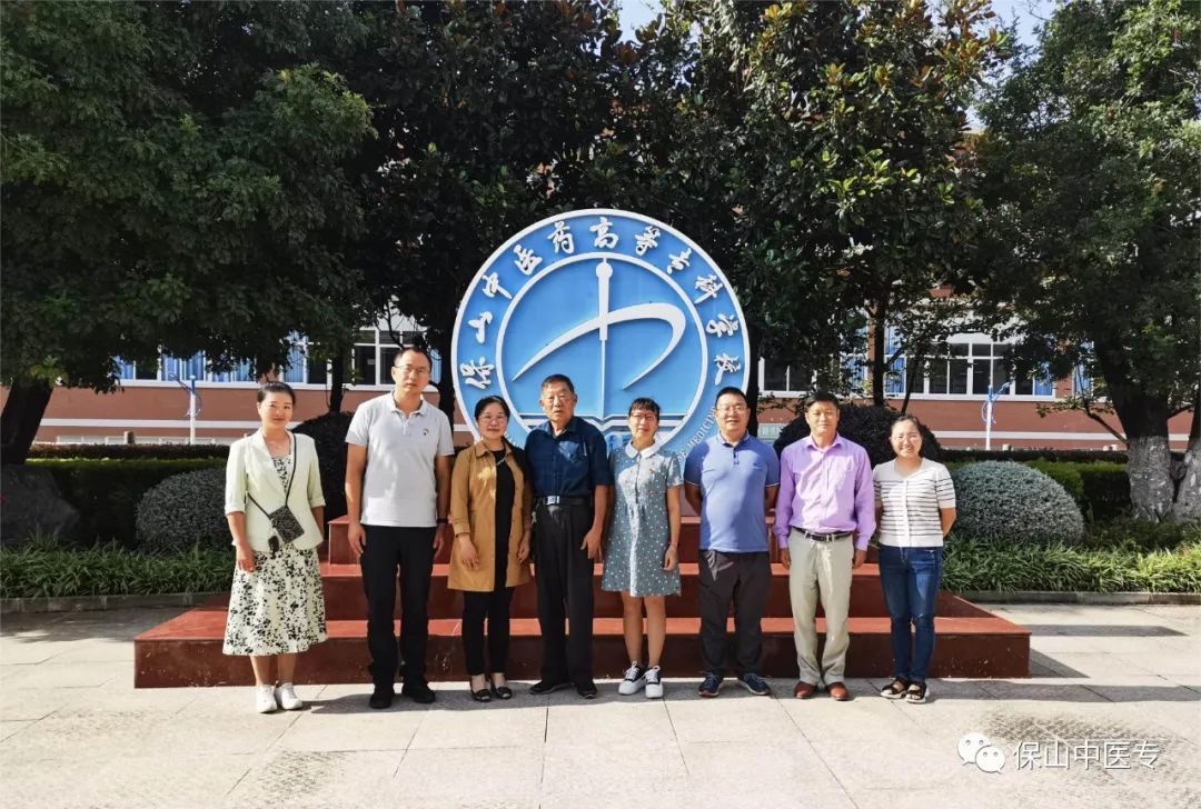 市委老干部局调研组一行到保山中医专调研